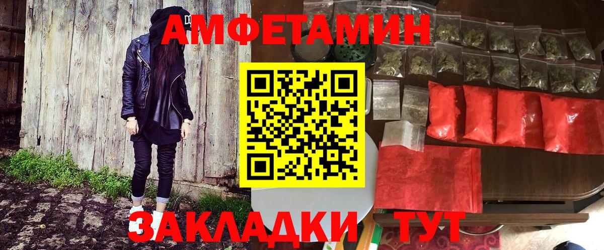 Кингисепп  Амфетамин Premium  АМФЕТАМИН  Вход с VPN 