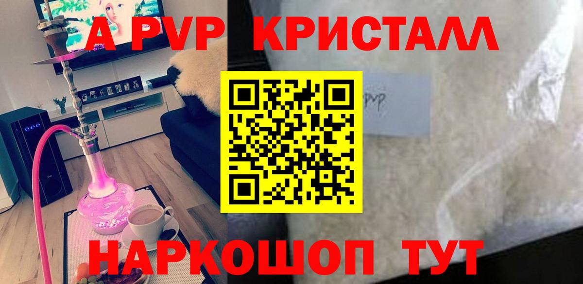 Кингисепп  А ПВП СК КРИС  Alpha-PVP мука  Вход с VPN 