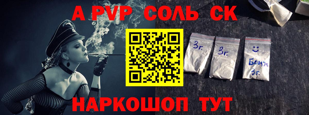 Alfa_PVP СК КРИС Кингисепп