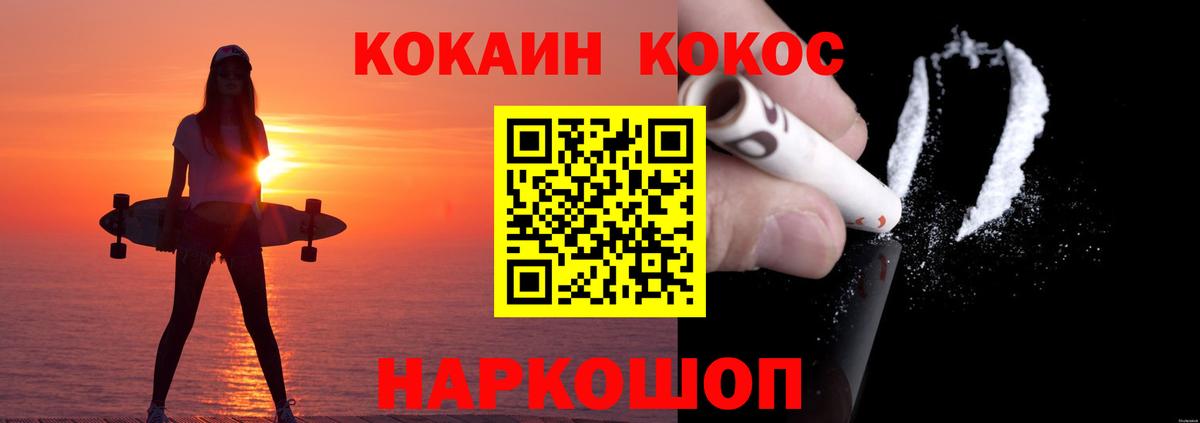 Cocaine Эквадор  Вход с VPN  Кингисепп 