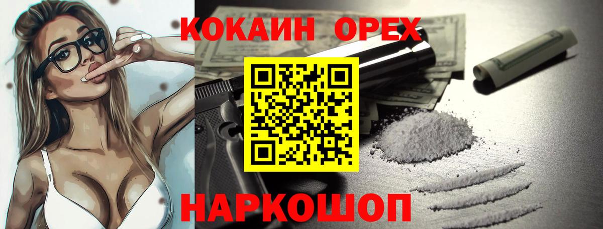 КОКАИН Боливия Кингисепп