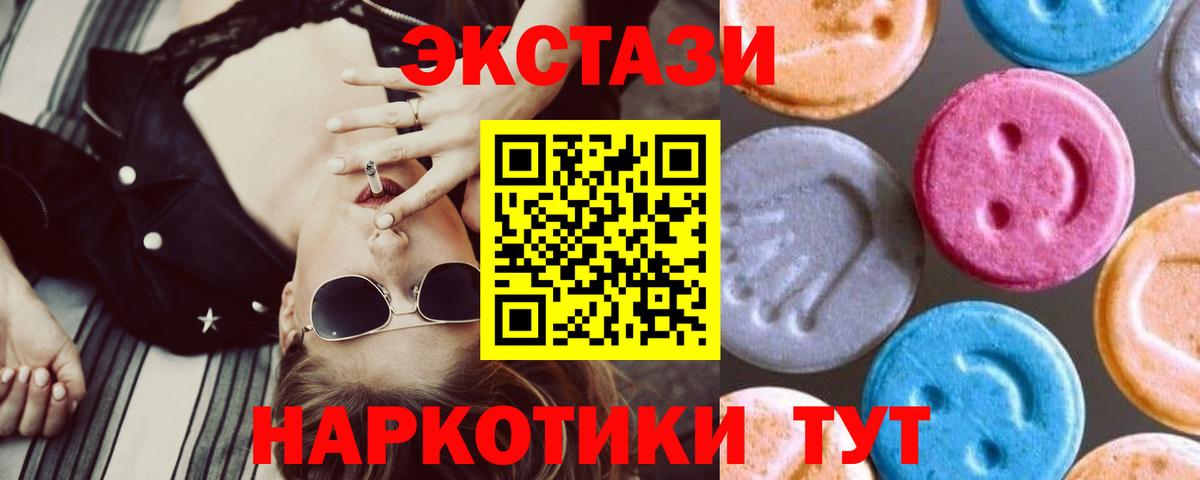 Экстази 280 MDMA Кингисепп