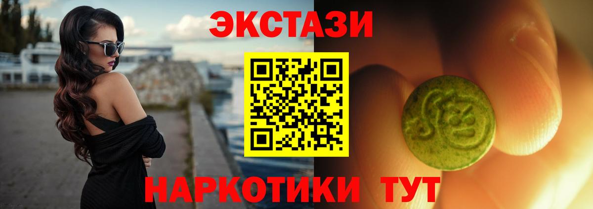 Кингисепп  ЭКСТАЗИ mix  Экстази  купить закладку  Ecstasy круглые  даркнет состав  Вход с VPN 
