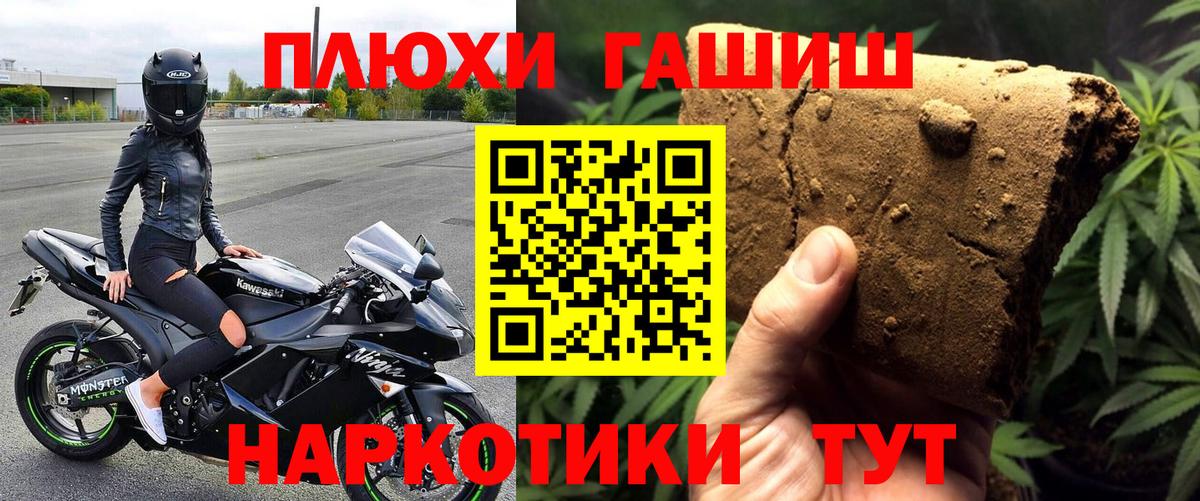 ГАШ hashish  Гашиш  ГАШИШ гашик  Кингисепп  Вход с VPN 