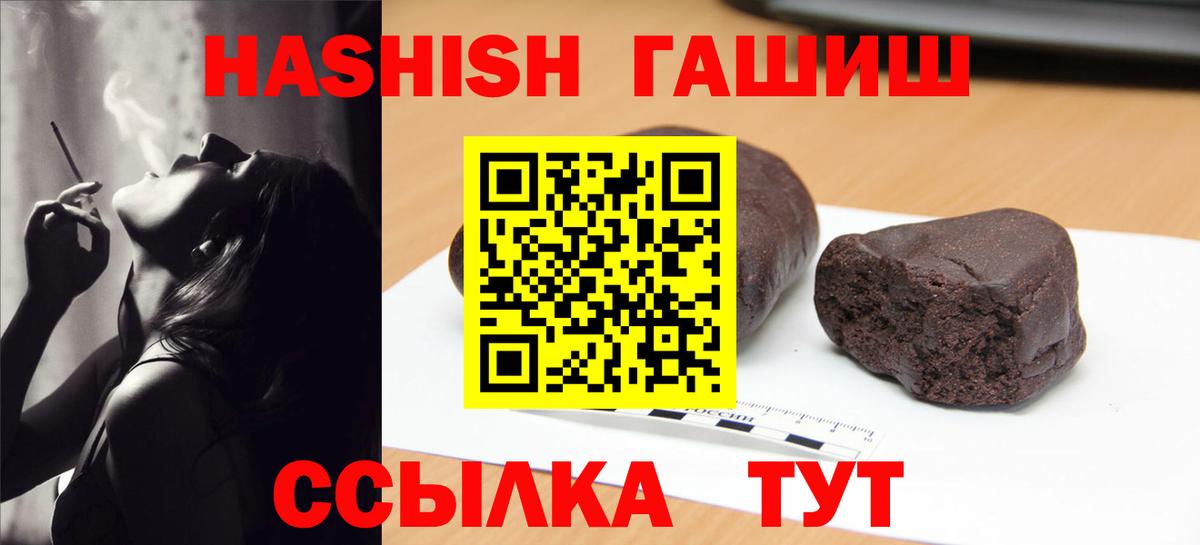 ГАШИШ 40% ТГК Кингисепп