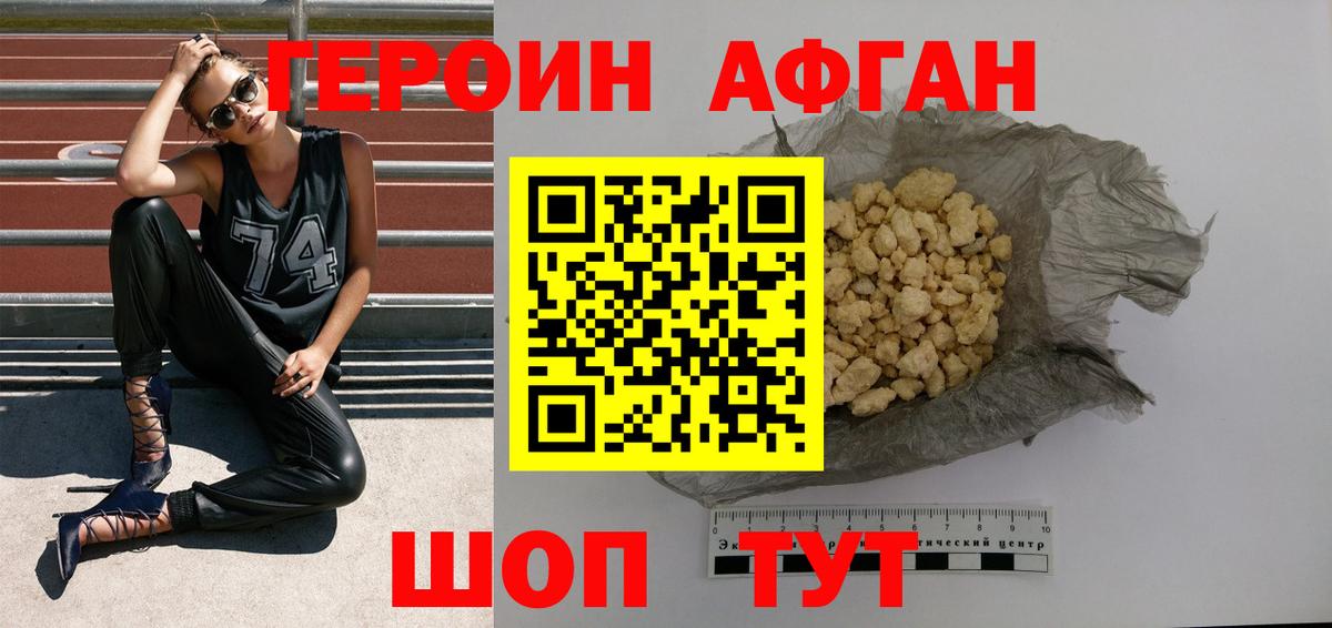 Героин Heroin  Вход с VPN  Кингисепп 