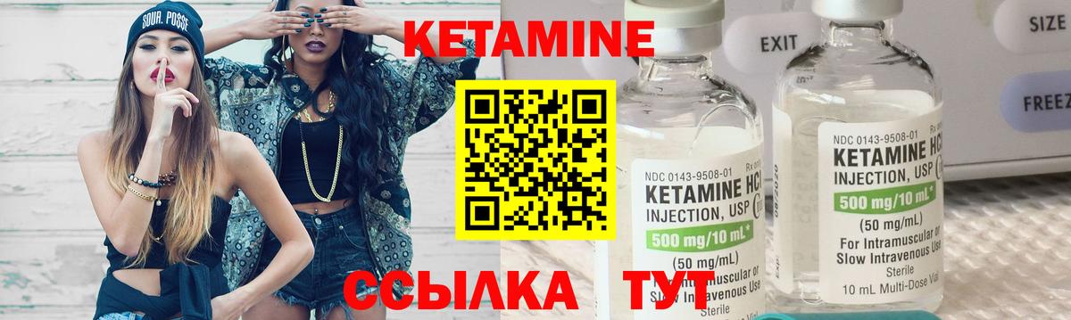 Кетамин VHQ  Вход с VPN  Кингисепп 
