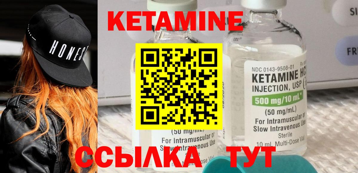 Кетамин ketamine Кингисепп
