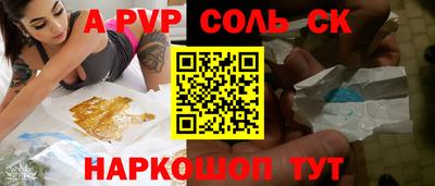 соль курить ск Краснодар