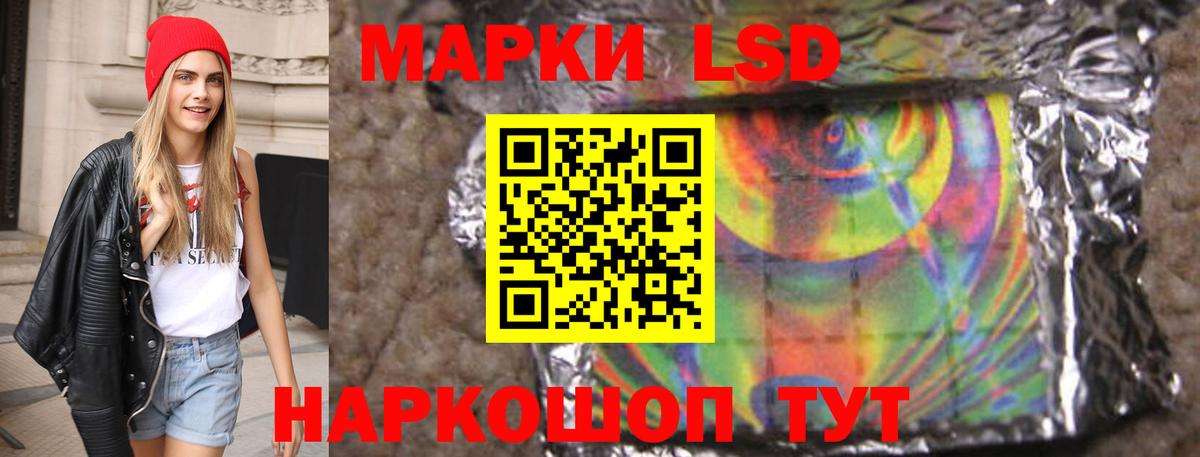 ЛСД экстази кислота Кингисепп