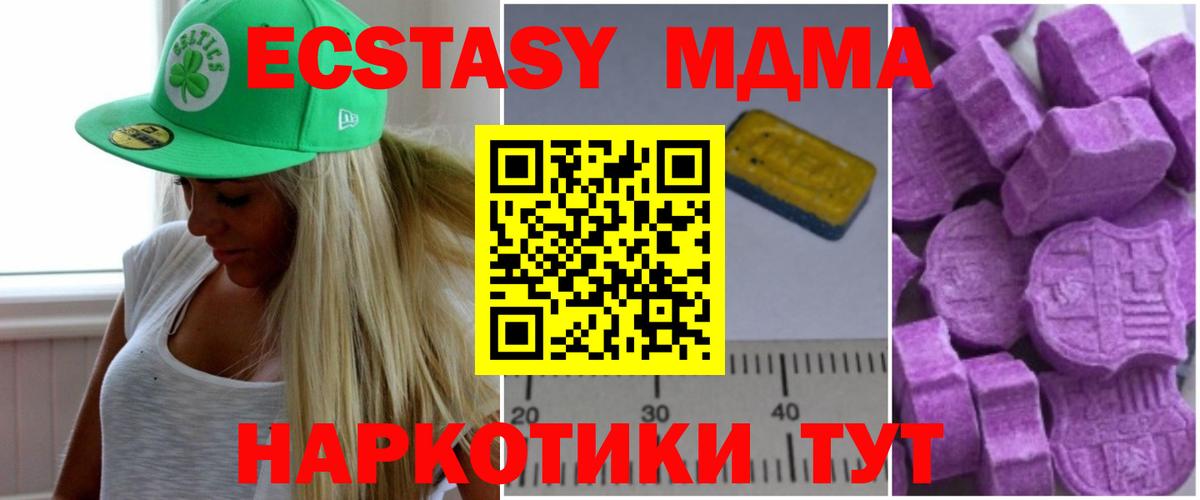 MDMA молли  Вход с VPN  MDMA Molly  Кингисепп 