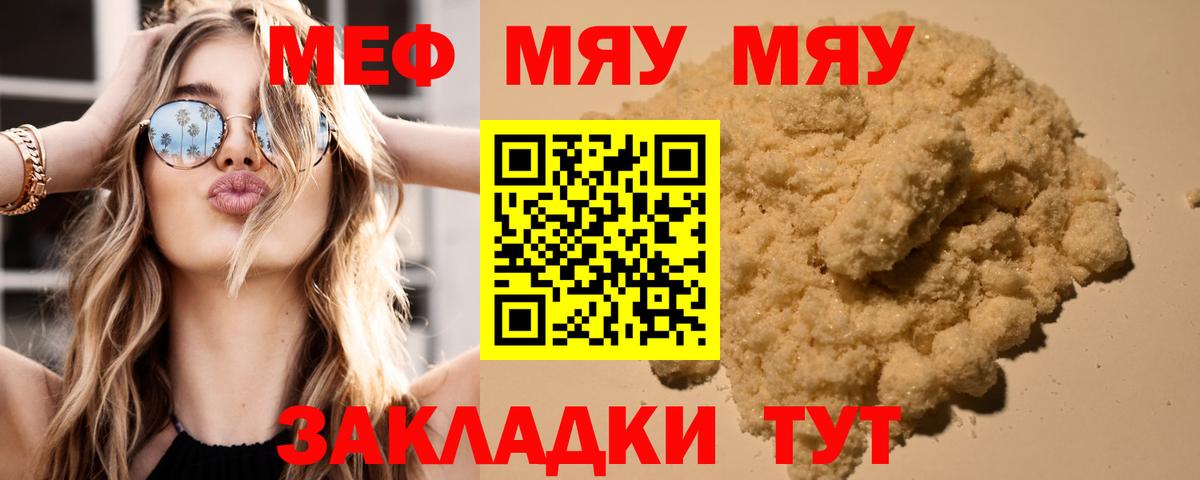 Кингисепп  Мефедрон мука  блэк спрут tor  МЯУ-МЯУ 4 MMC  Вход с VPN  Меф 