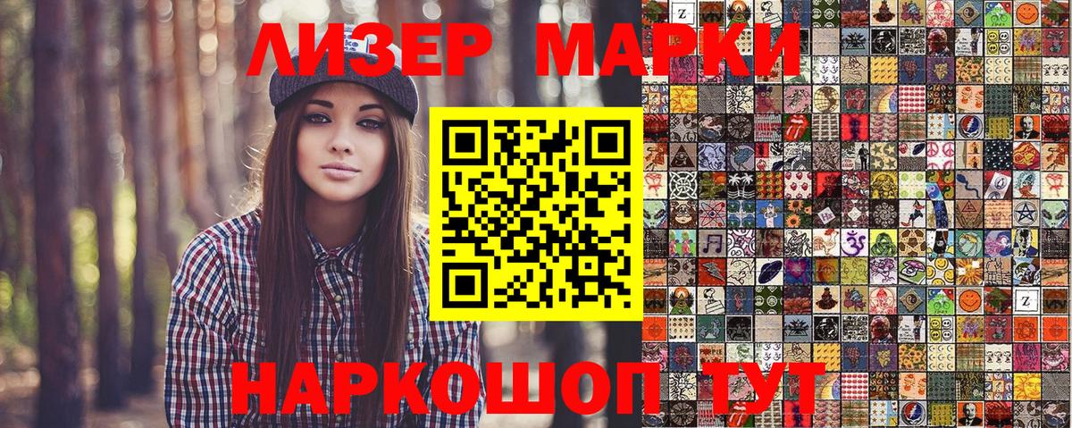 Кингисепп  Наркотические марки  Вход с VPN  Наркотические марки 1,5мг 